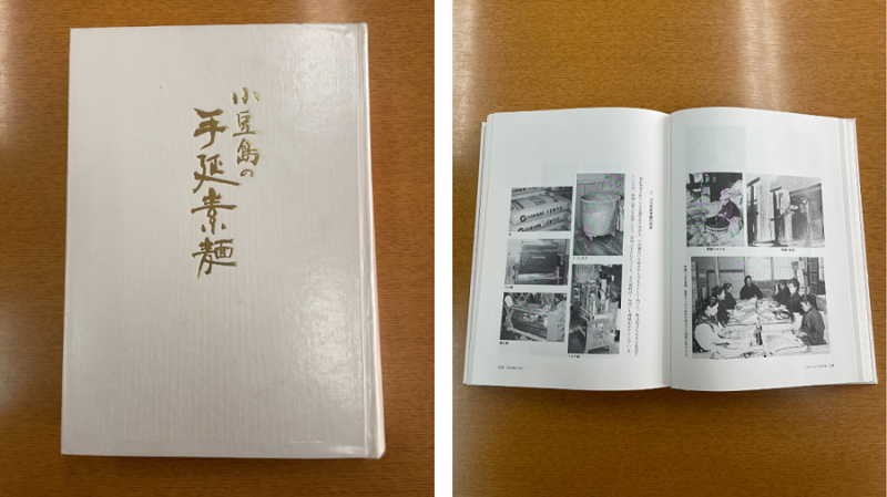 小豆島手延素麺協同組合 | 【直営】香川県土庄町（とのしょうちょう