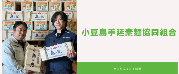 content_素麺組合.png