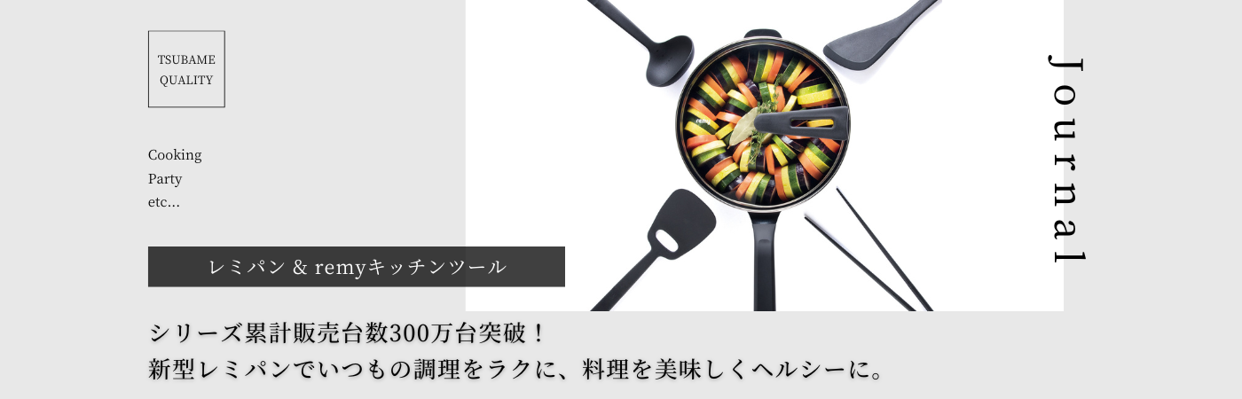 remy レミー 平野レミ シリコン製キッチンツール 6点セット 新品未使用