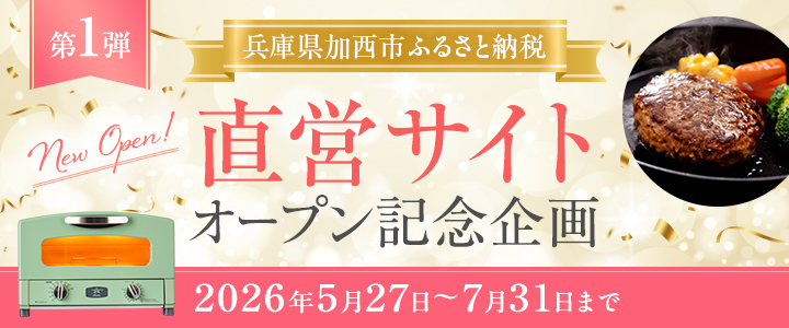 アサヒ釜むすび くるみ セット ] アサヒ軽金属 | 兵庫県加西市公式