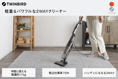 ツインバード サイクロンスティック型クリーナー スペシャルホワイト