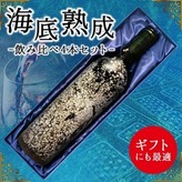 海底熟成ワインVOYAGE」飲み比べ4本セット | 静岡県西伊豆町ふるさと