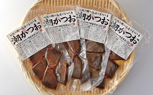 新しい季節 ｶﾈｻの「しおかつお切り身詰合せ」 潮鰹 塩鰹 塩かつお カツオ 鰹 タイヤ・ホイール