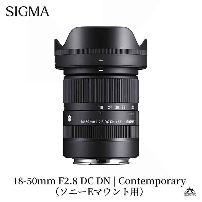 SIGMA 18-50mm F2.8 DC DN｜Contemporary【ソニーEマウント】カメラ