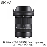 SIGMA 18-50mm F2.8 DC DN｜Contemporary【ソニーEマウント】カメラ