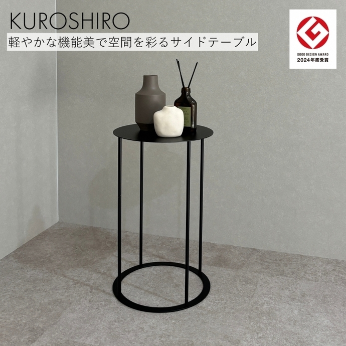 KUROSHIRO｜abekin】サイドテーブル ABSS-B-19 (丸形・黒) FC022077 TF