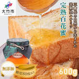 有竹さん専用　蜂蜜　でかいの1本 　オーダーの 二分の一 有竹さん専用 蜂蜜 でかいの1本 オーダーの 二分の一