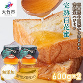 有竹さん専用　蜂蜜　でかいの1本 　オーダーの 二分の二 88a1abef442b709644bf1ec497211f