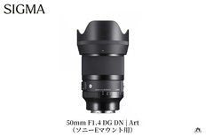 SIGMA 28-45mm F1.8 DG DN | Art【ソニーEマウント用】 | 【公式