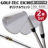 088BD03N.叡智オリジナルウェッジ2本セット(NSPRO950(S)) | 兵庫県市