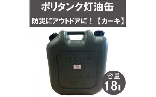まっちゃん　ポリタンク　150L C級品　3本 コダマ樹脂工業 灯油缶 (ポリ缶) (ポリタンク) 18L 青 ノズル