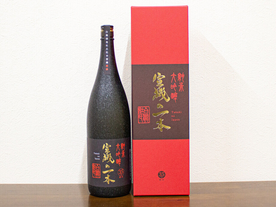 白瀧酒造 - ★新品未開封★ 白瀧酒造 宣機の一本 純米大吟醸 1800ml×3本ケース 宣機の一本 純米大吟醸｜日本酒の通販・お取り寄せ｜白瀧酒造