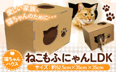 ねこもふにゃんLDK 濱田紙販売株式会社 猫 ネコ《90日以内に順次出荷
