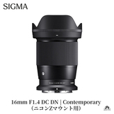 SIGMA 14mm F1.4 DG DN| Art【Lマウント】 | 【公式】福島県ばんだい町