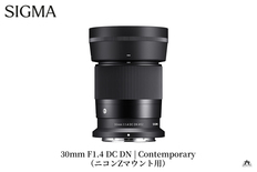ソニーEマウント用】SIGMA 14mm F1.4 DG DN| Art | 【公式】福島