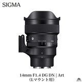 SIGMA 10-18mm F2.8 DC DN| Contemporary【ソニーEマウント】 | 【公式