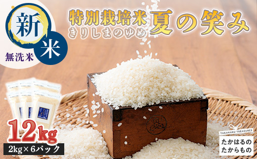 まるこ高級米 特別栽培米 霧島水で育った宮崎県小林市玄米10kg箱袋込み まるこ様専用高級米 特別栽培米 霧島水で育った宮崎県小林市玄米