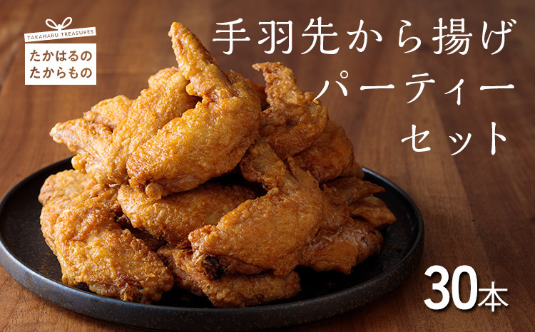 羽物まとめ売り 手羽餃子7本入（発泡ケース入・保冷剤付）|【お土産におすすめ