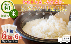 令和7年産 高原町産ヒノヒカリ30kg（玄米）九州産 宮崎県産 高原町産