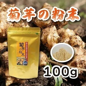 自然農法 無農薬 菊芋種芋(予約販売)100kg 11月から3月まで随時販売