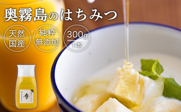 奥霧島のはちみつ 300g すぐに使えるボトルタイプ TF0698-P00058