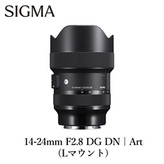 SIGMA 15mm F1.4 DG DN DIAGONAL FISHEYE Art【ソニーEマウント
