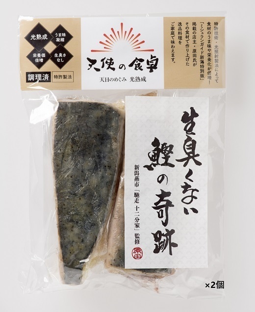 天使の食卓シリーズ「熟成お魚」セット FC010248 TF | 【公式