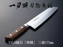 一刃鍛 VG-5槌目「斑蝶」剣型三徳包丁190mm メイドインツバメ認証 燕
