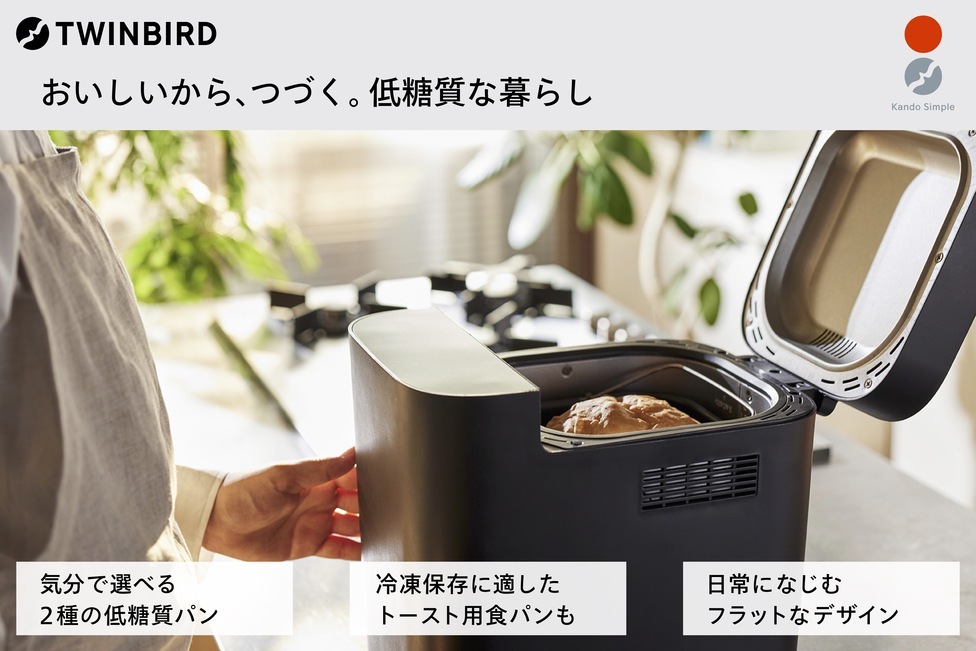 ホームベーカリーツインバード　メニュー豊富タイマー付き　パン焼き機　新品未使用 Amazon | 【Amazon.co.jp限定】 TWINBIRD 焼いもメニュー付き