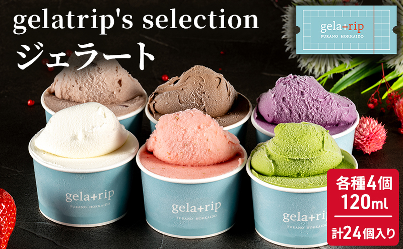 [ジャンク品]Gelato Grasso ジェラートグラッソ　脂肪冷凍 gelatrip's selection ジェラート24個 BOX 北海道 上富良野町 アイス