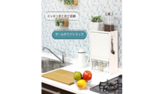 【美品】川口工器 スパイスラック ホワイト (3杯) Amazon｜川口工器 スパイスラック ホワイト (3杯) 日本製 18753