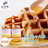 有竹さん専用　蜂蜜　でかいの1本 　オーダーの 二分の二 88a1abef442b709644bf1ec497211f
