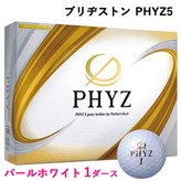 ブリヂストン　ファイズプレミアムゴルフボール 5ダース ゴールドパール Amazon.co.jp: Bridgestone PHYZ premium GOLD PEARL 2014 model