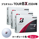 ゴルフボール TOUR B JGR パールピンク 3ダース 2023年