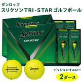 ブリヂストンTOUR B JGR YELLOW ゴルフボール　3ダース BRIDGESTONE ブリヂストン ゴルフボール TOUR B JGR 2025年