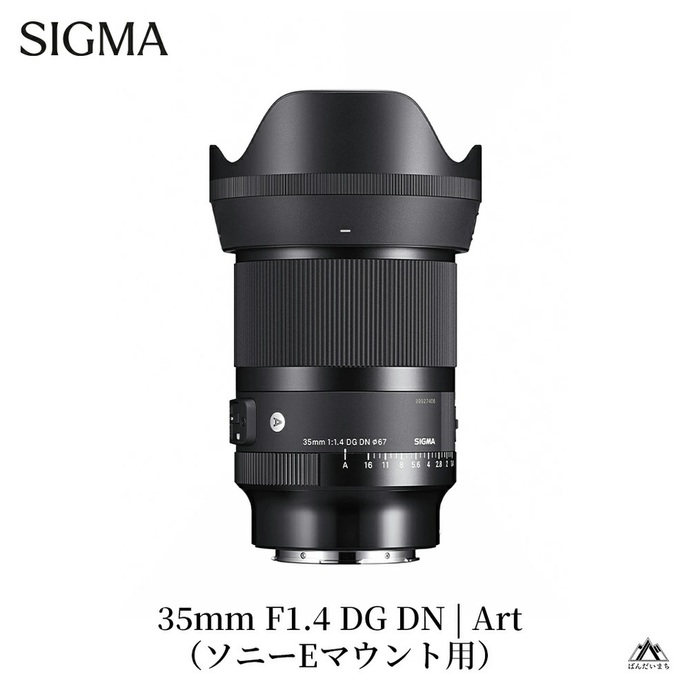 SIGMA 35mm F1.4 DG DN | Art【ソニーEマウント】カメラ レンズ 家電 