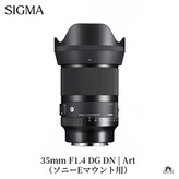 SIGMA 28-105mm F2.8 DG DN | Art【Lマウント】（数量限定） | 【公式