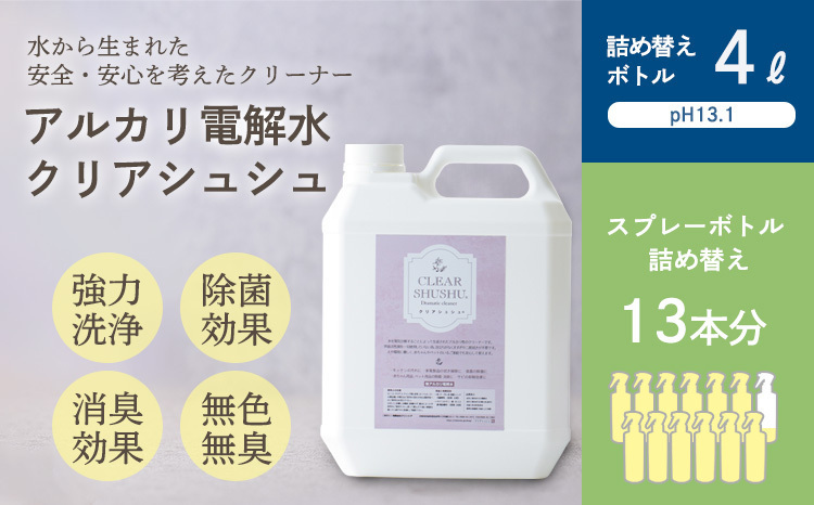 微酸性電解水【TGY37】　詰め替え用　１０Ｌ 微酸性電解水クリーナー ゼロメーカー 10L 大容量詰め替え用