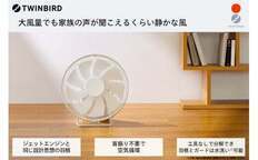 換気】ツインバード サーキュレーター (KJ-D783W) TF | 【公式】つば