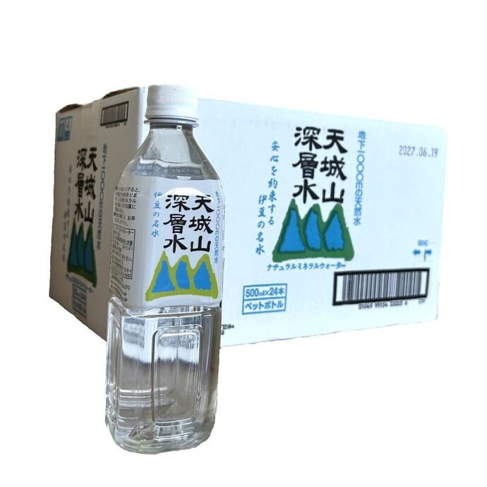 西伊豆の名水「健」24本セット 水 大沢里 仁科 中硬水 ミネラル
