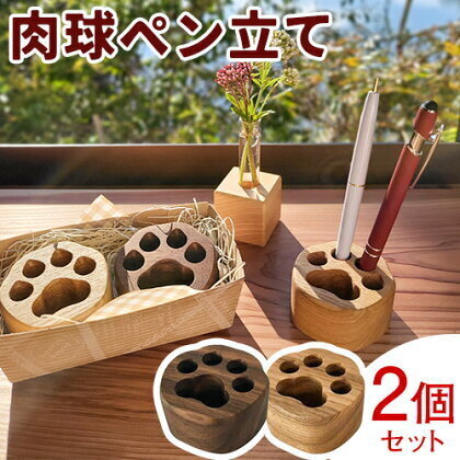 ＃なんでもつくる家具屋【商品名】肉球ベンチ なんでもつくる家具屋【商品名】肉球ベンチ