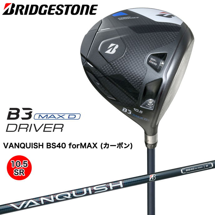 ブリヂストン BRIDGESTONE B3 MAX 10.5° ドライバー DR フレックス