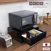 YK-1055 レンジ下スライドラック 深型引き出し付 FC036007 TF | 【公式