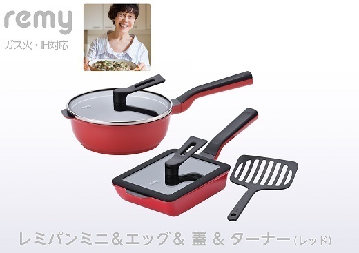 レミパンミニ レッド（｜レミパンミニ レッド 20cm RHF-402