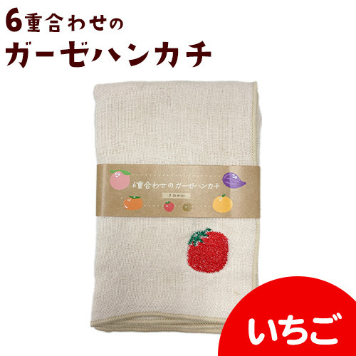 ニンカン ガーゼ