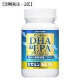 サントリーウエルネス セサミンEX 8個セット 定期発送】サントリーウエルネス DHA&EPA+セサミンEX 240粒 (約60日分