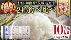 【新米】茨城県産複数原料米15kg (2024年12月上旬精米) 新米】茨城県産複数原料米15kg (2024年12月上旬精米)