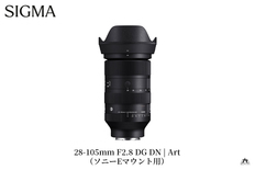 SIGMA 28-70mm F2.8 DG DN | Contemporary | 【公式】福島県ばん