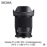 SIGMA 28-45mm F1.8 DGDN（ソニーEマウント） 28-45mm F1.8 DG DN | Art / ソニー E マウント用: 交換レンズ