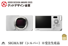 SIGMA BF 【シルバー】 | 【公式】福島県ばんだい町ふるさと納税サイト